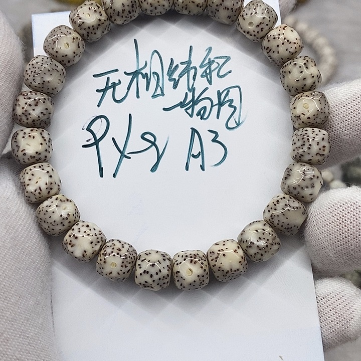 星月菩提手串无相a3