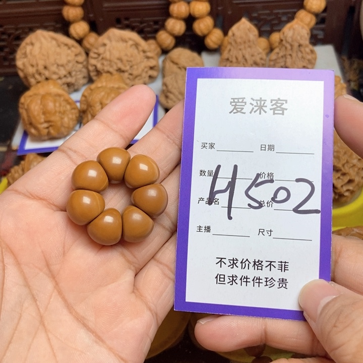 剑***峰桃核把件12+猴头太阳花串儿…全品