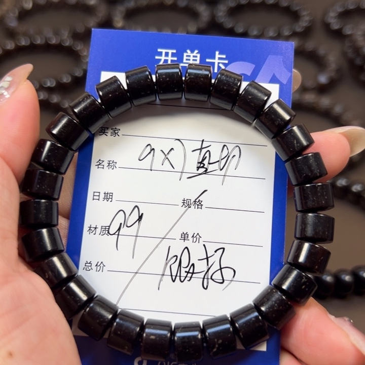 椰蒂手串9x7直切福利款椰蒂带标