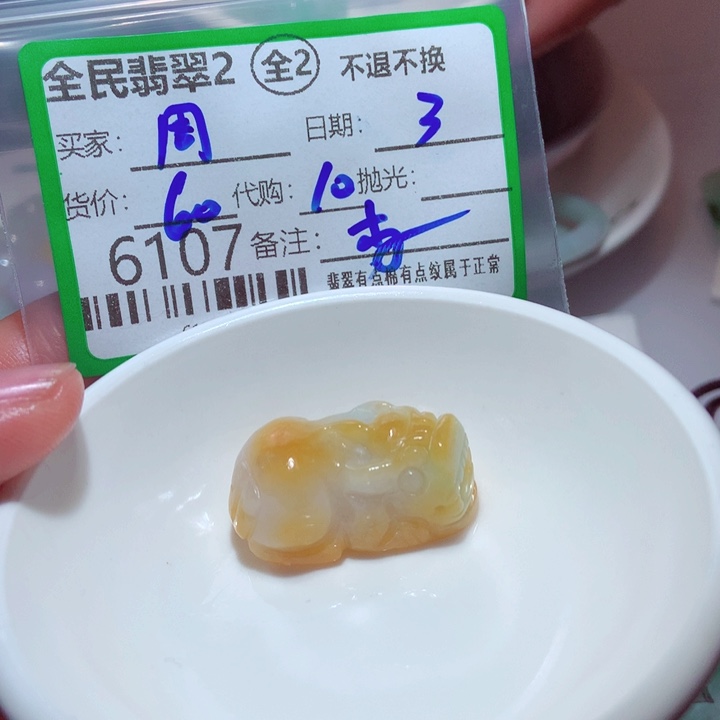 周****翡翠未镶嵌颈饰翡翠