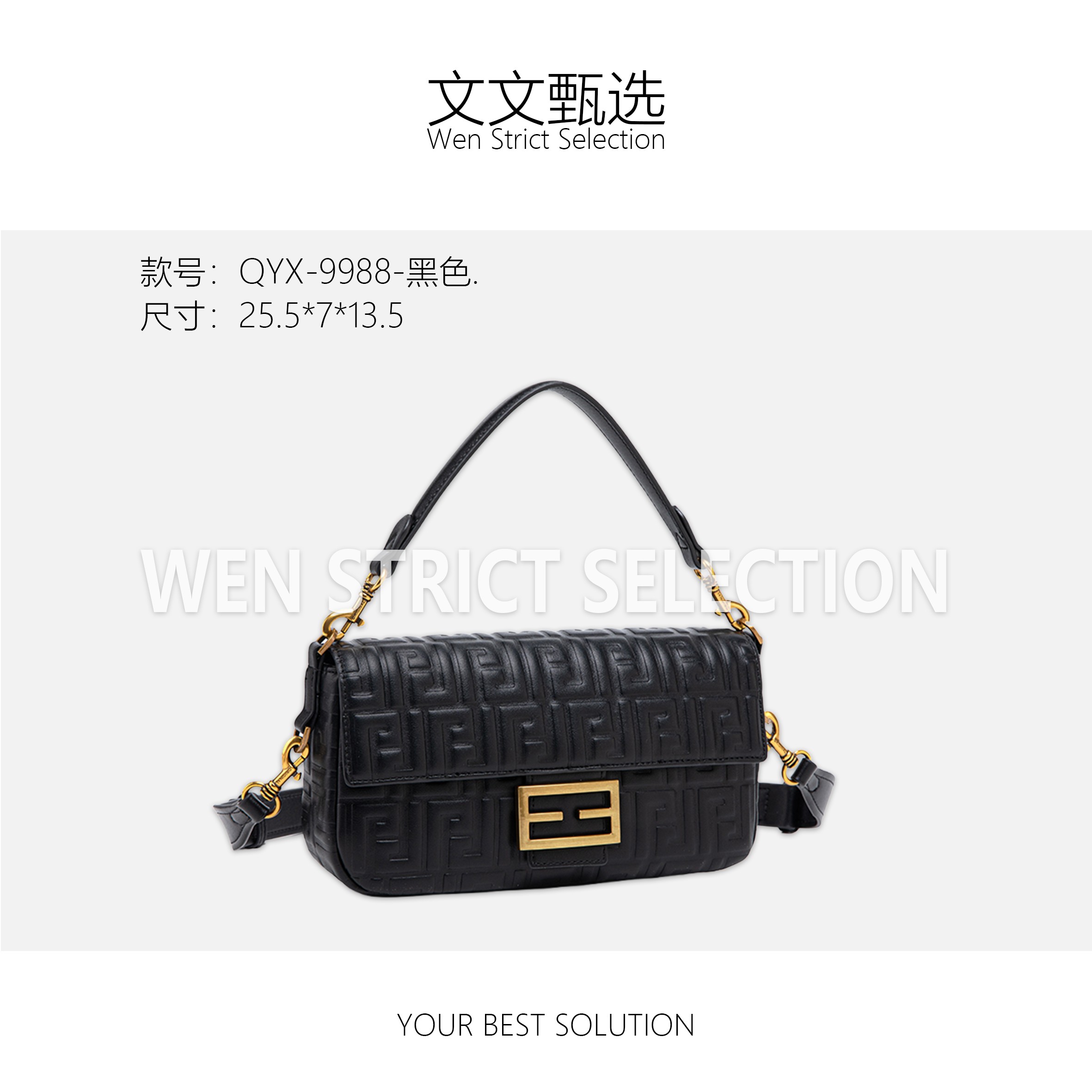 【文文甄选】QYX-9988-黑色 女士包包潮流美式度假风休闲夏季