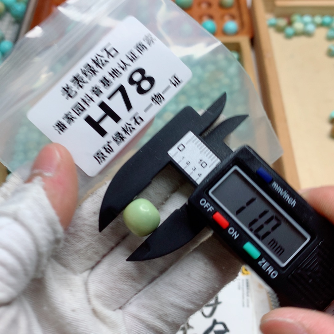 未镶嵌绿松石珠宝奇石