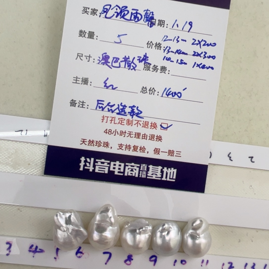 定制海水珍珠裸珠未镶嵌