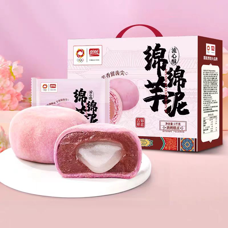 【至26-01-07】盼盼 绵绵芋泥流心酥1kg