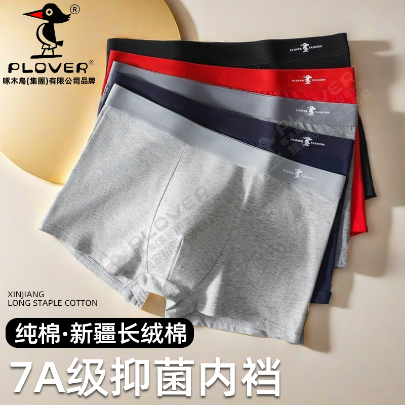 PLOVER常规中腰平角裤透气男士平角内裤纯棉柔软夏季美式度假风