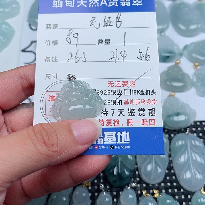 翡翠18K金镶嵌颈饰天然翡翠吊坠