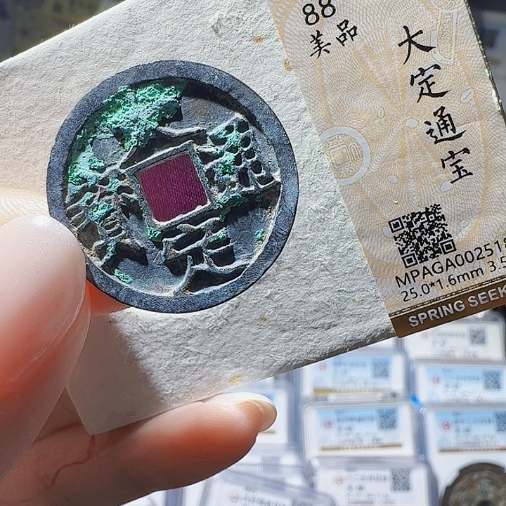 铜As评币一个……2518