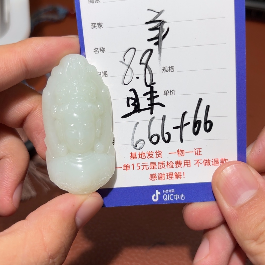 和田玉未镶嵌挂件羊**?