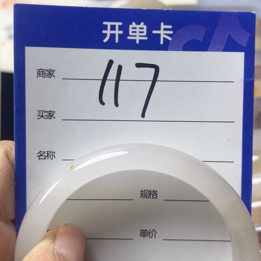 石英质玉手镯未镶嵌