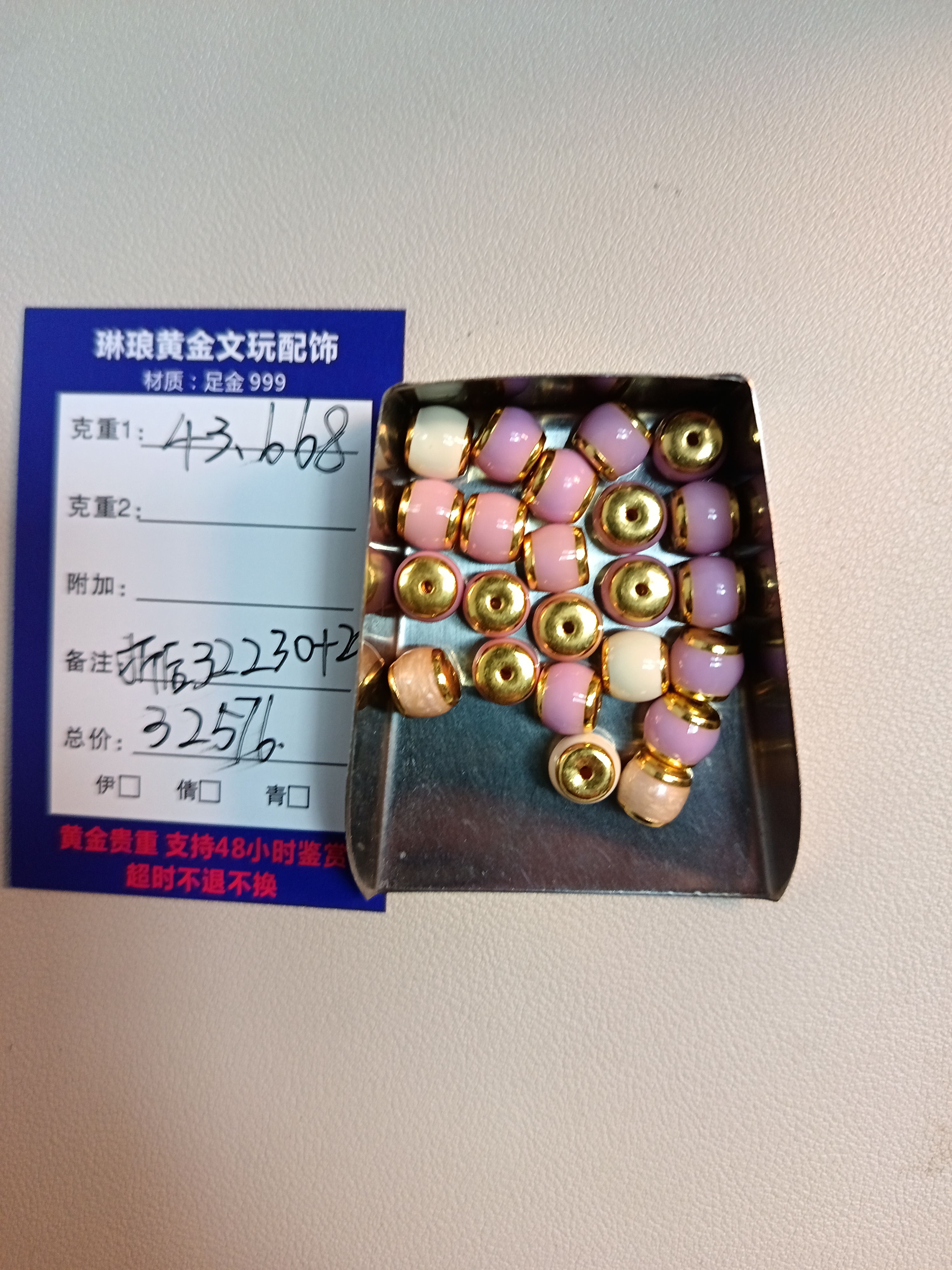 【琳琅黄金】黄金足金999 直播间专属链接 