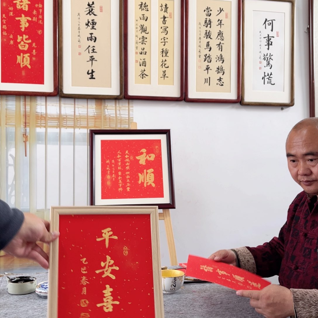 书法a4尺寸摆台平安喜乐