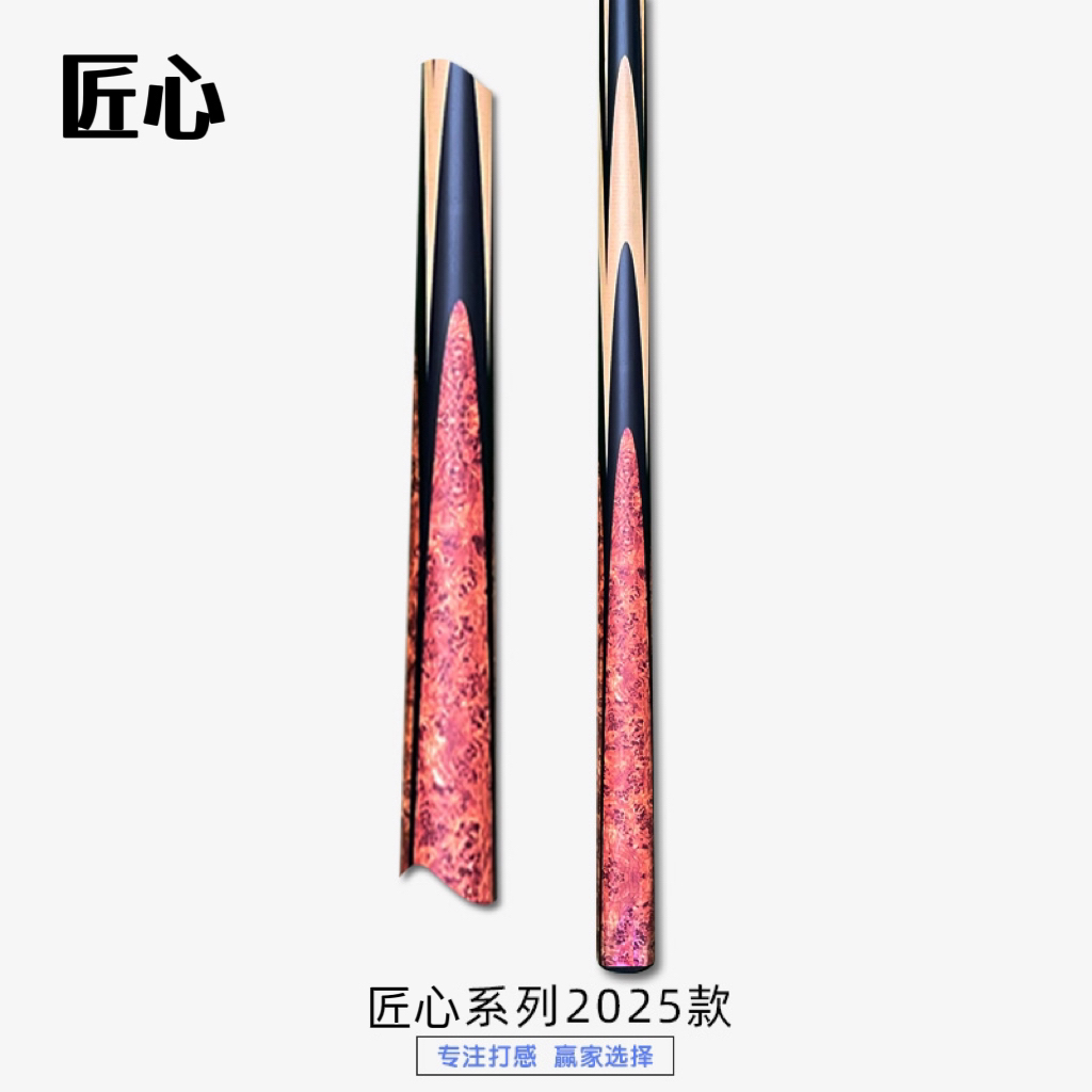 匠心整根北美白蜡木台球杆《洛洛直播间专享》台球厅会员杆