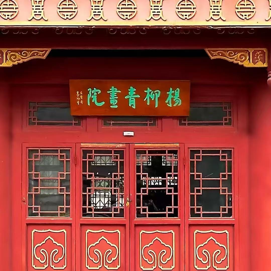 王崇X老师-春联-多样性【杨柳青】固定作品链接