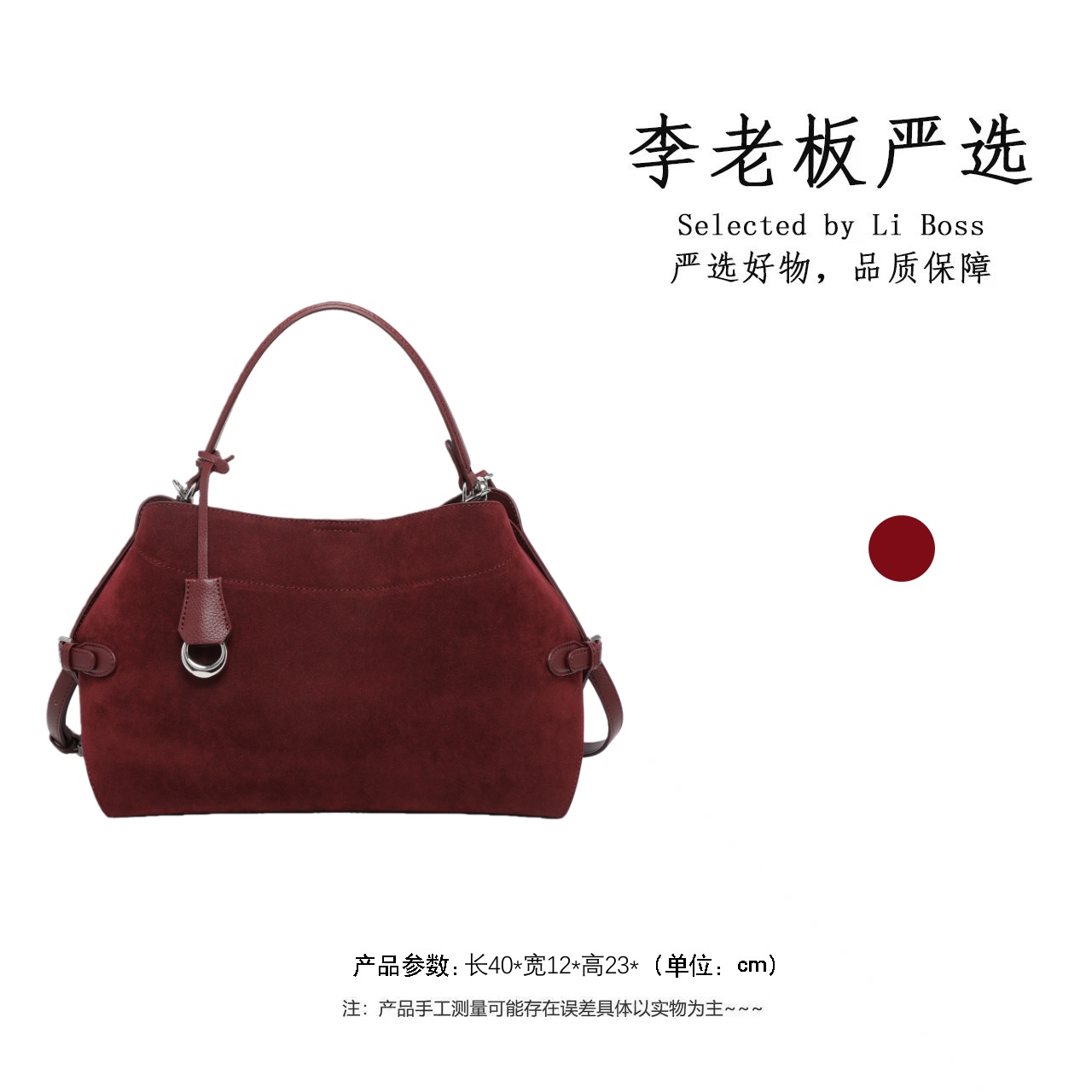 【李老板专属】磨砂大容量复古托特包婚包-MS5070酒红色