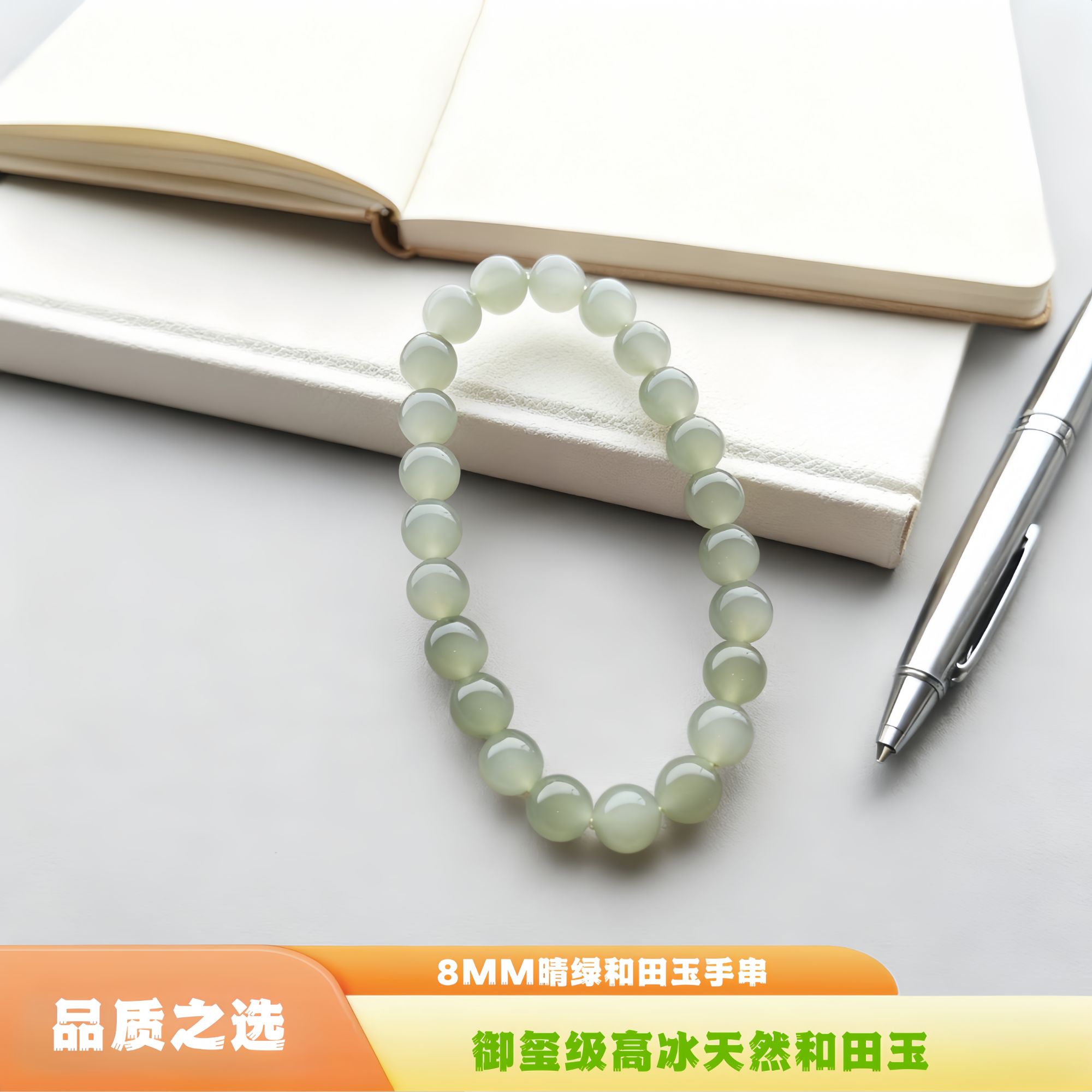 卡8晴水葡萄绿国风天然和田玉手串手链手镯简品质珠宝中式轻奢