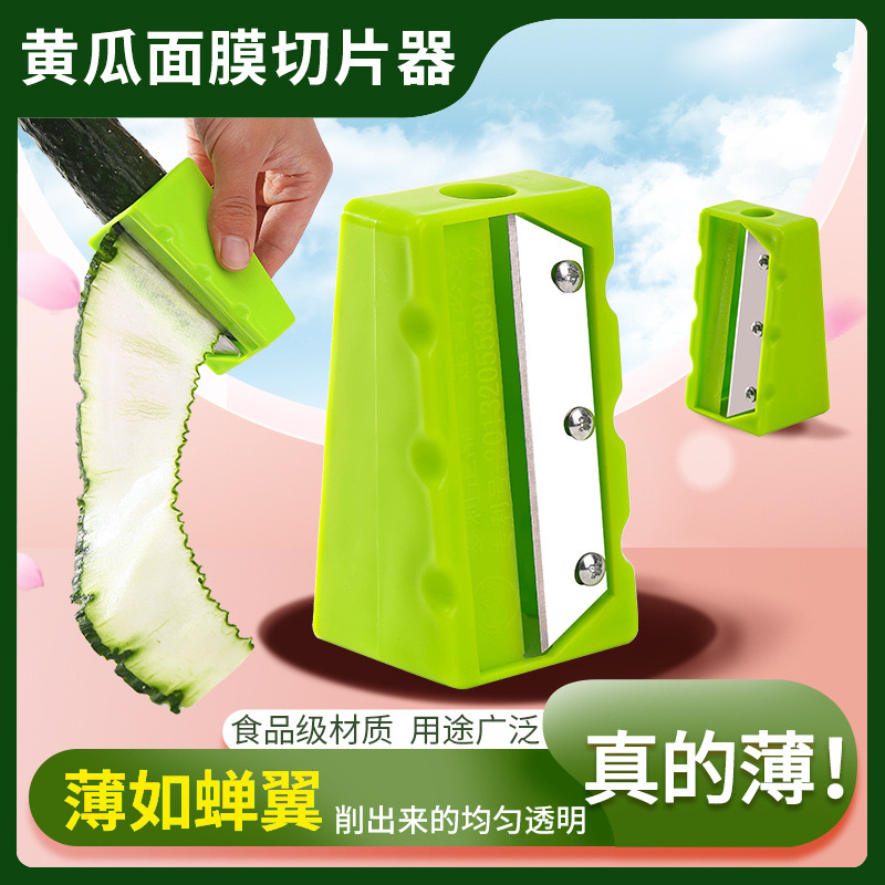 手工植物面膜削片器