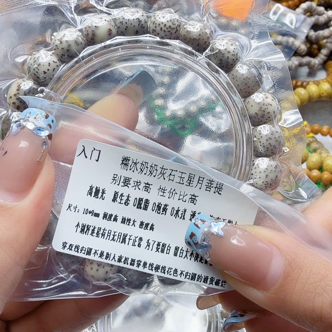 星月菩提手串67入门奶奶灰星月菩提10桶单圈