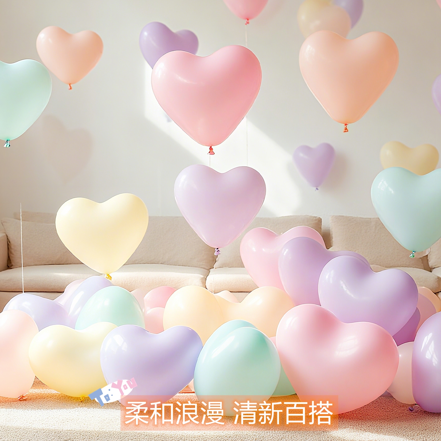 马卡龙爱心气球飘空心形造型女朋友生日惊喜氛围场景布置表白装饰