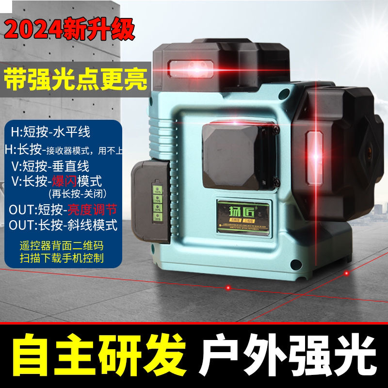 室外无断线带强光点贴墙仪砌墙仪瓦工室外专用高亮度12线8强光点