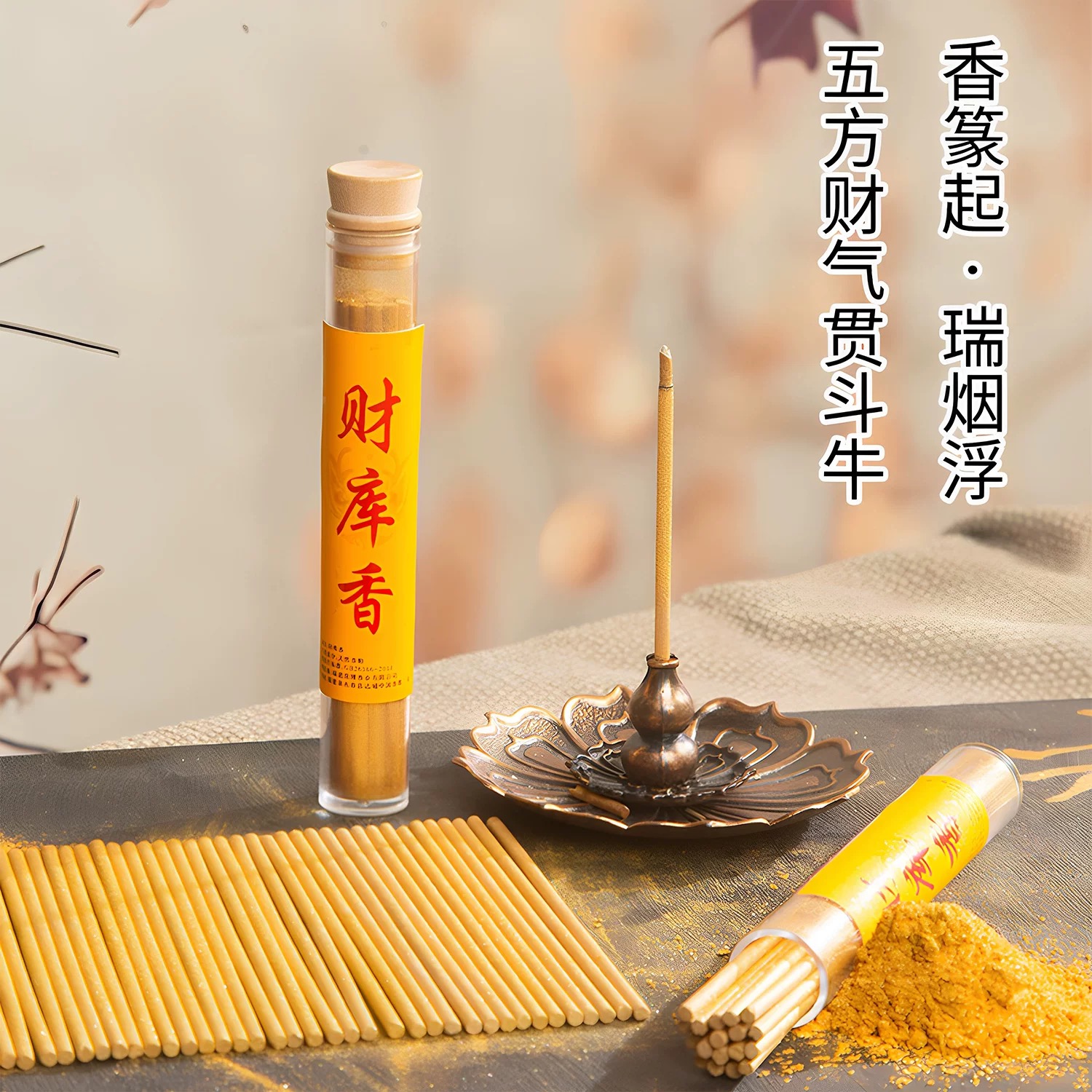 丹茗推荐~财库香天然古法线香中式经典持久家用室内
