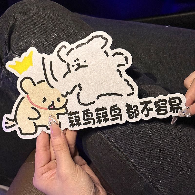 线条小狗可爱实习车贴女司机新手上路车贴磁吸汽车贴纸警示反光贴