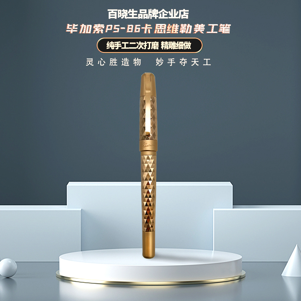 40号毕加索PS-86卡思维勒金笔定制款纯手工二次打磨美工笔