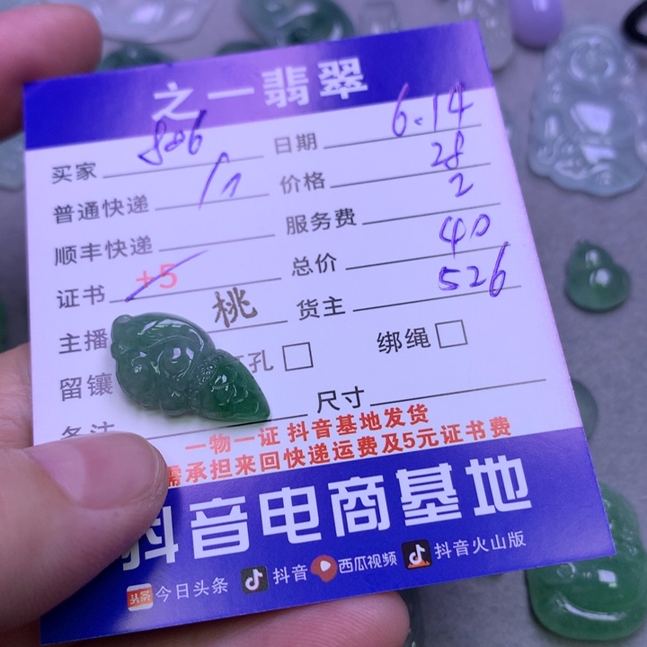 翡翠未镶嵌颈饰用****3