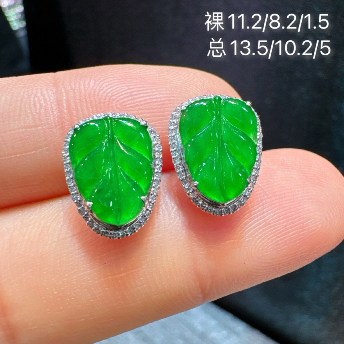 天然翡翠A货18K南非钻镶嵌冰胶阳绿叶子耳钉