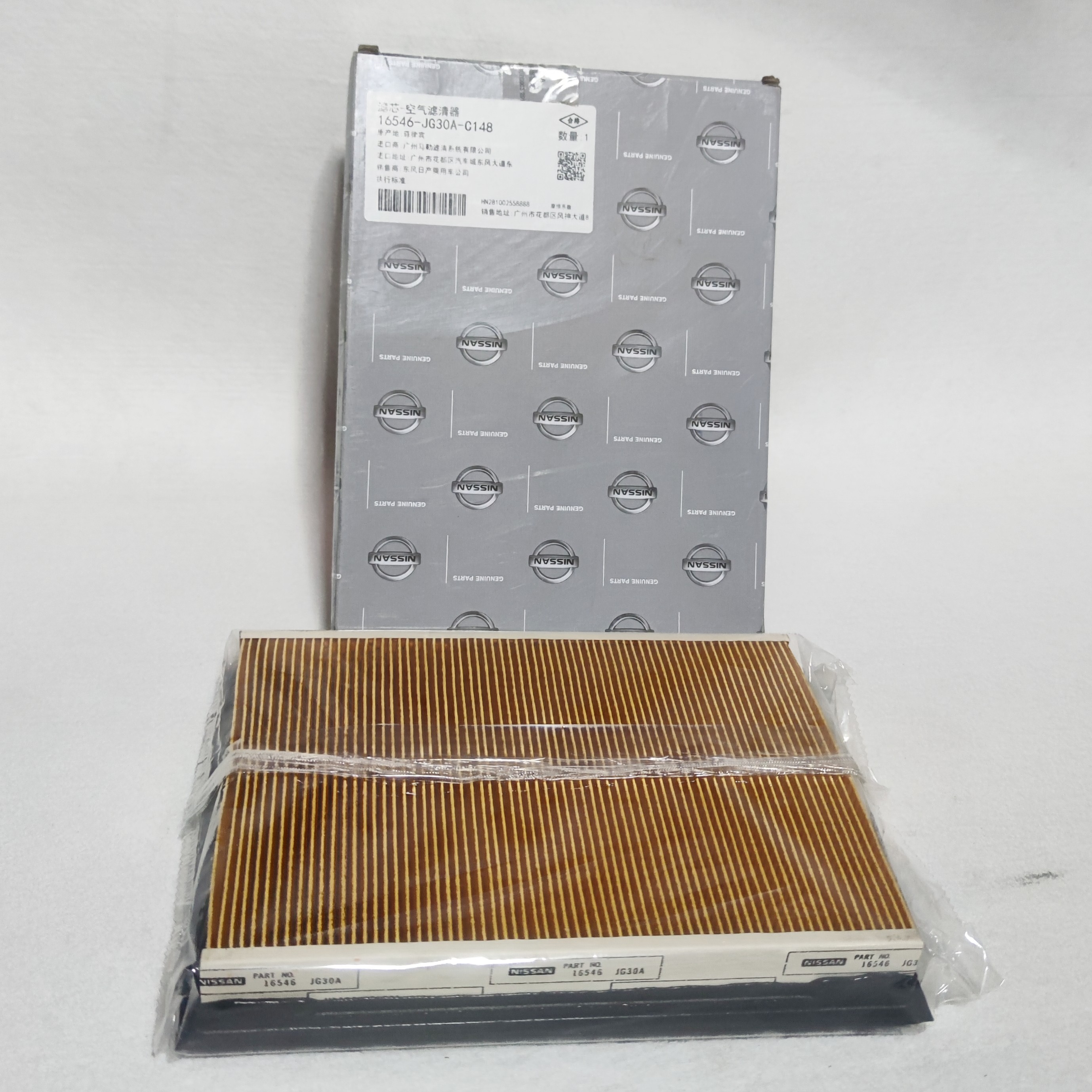 适用于日产新轩逸骐达蓝鸟老奇骏原厂纯正4S原装空气滤芯过滤器