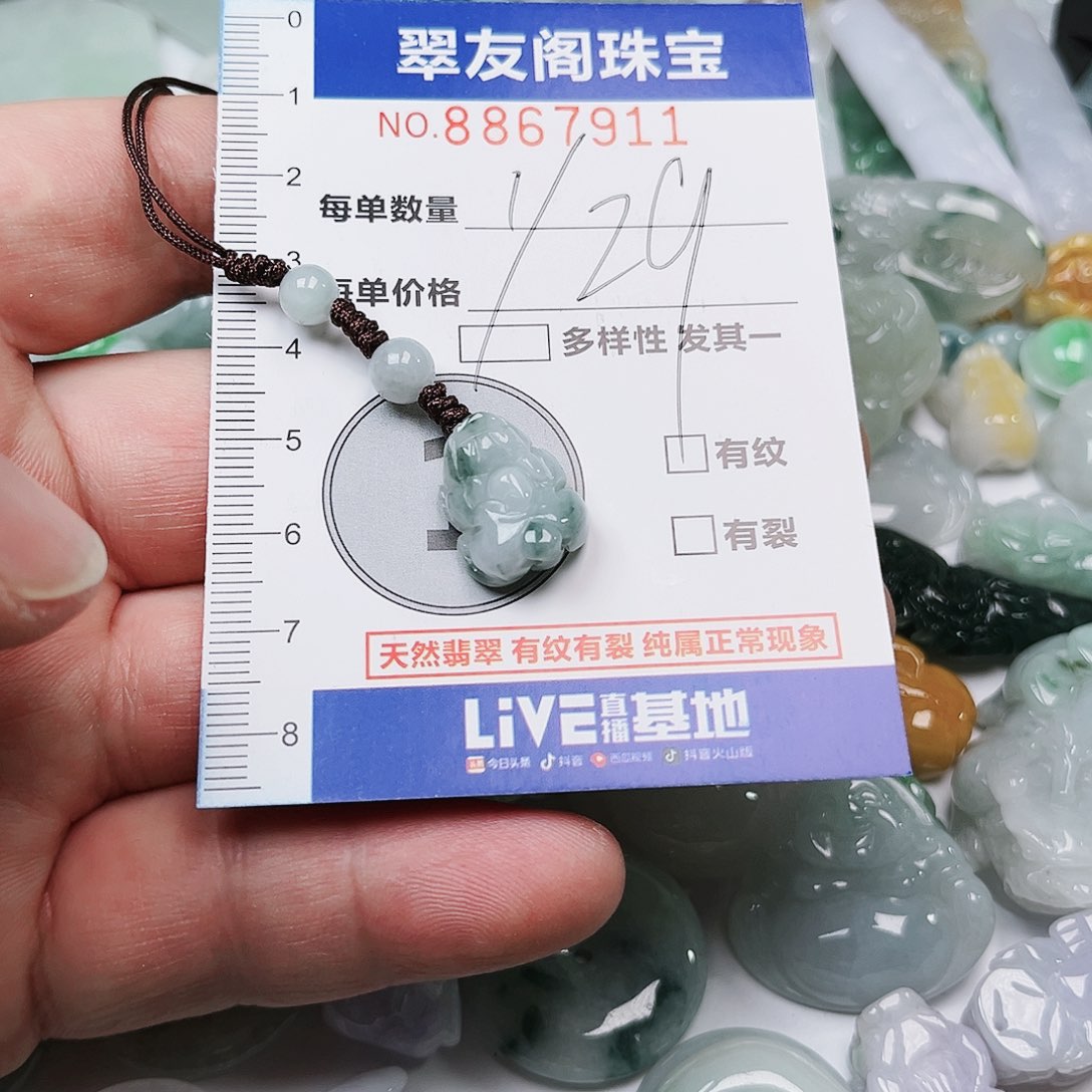 翡翠吊坠(不含链)未镶嵌