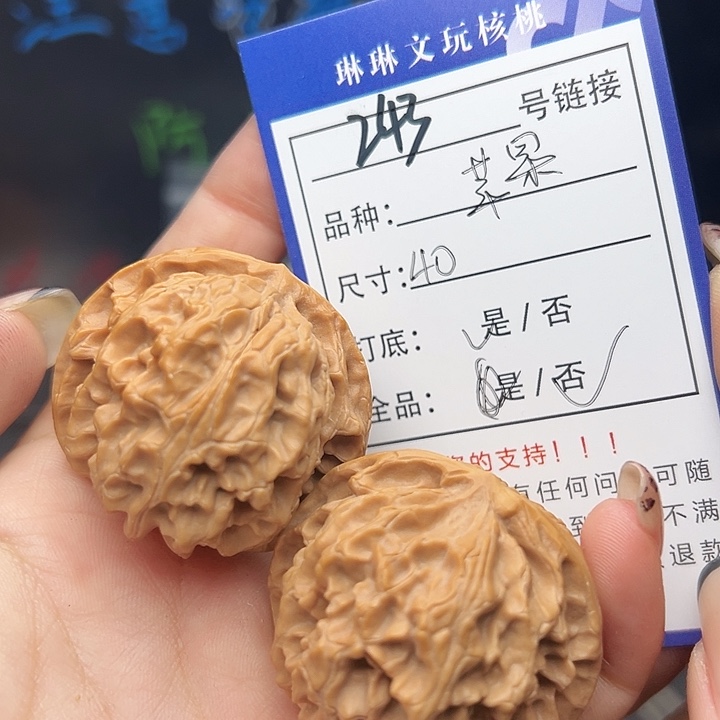 文玩核桃吊坠核桃树243
