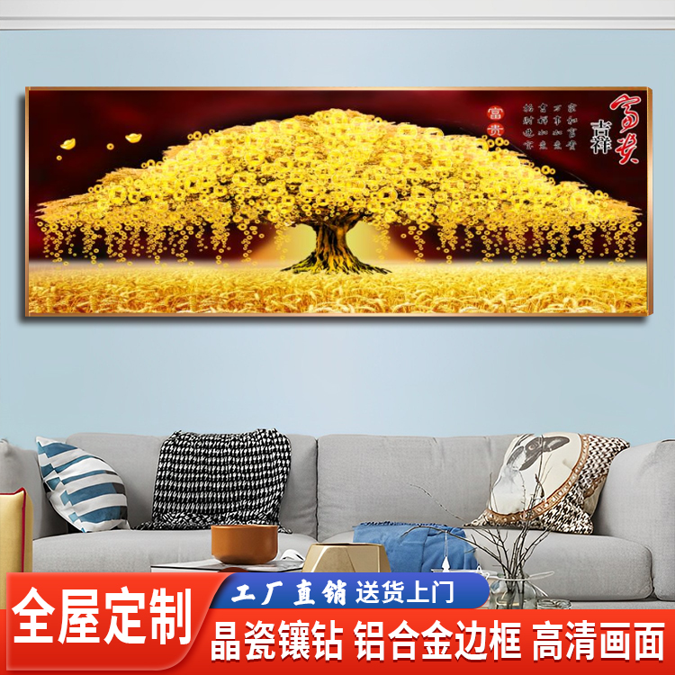 黄金发财树客厅装饰画大气富贵吉祥壁画背景墙挂画高档晶瓷镶钻画