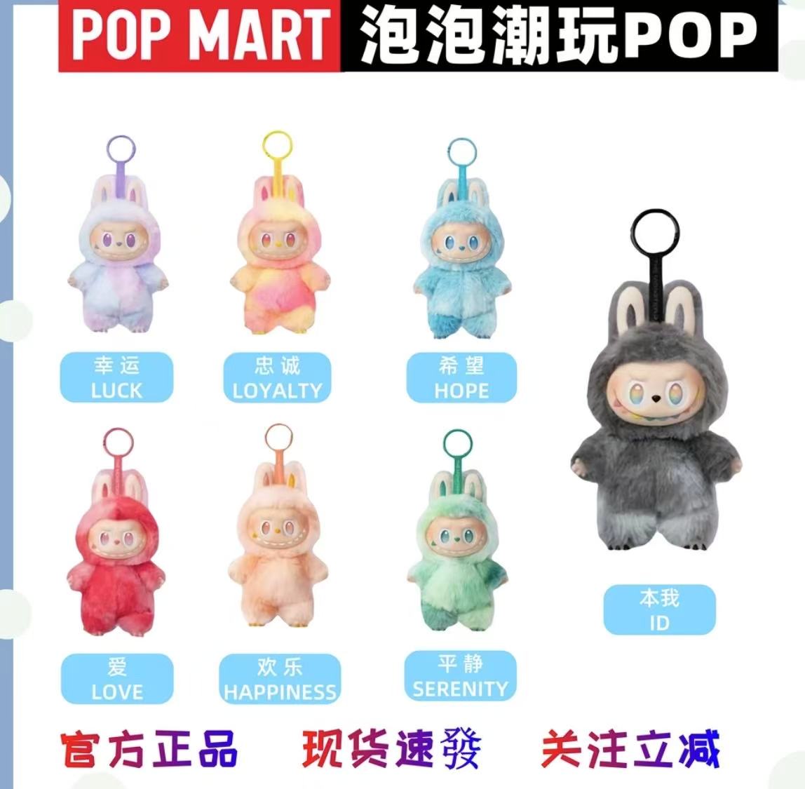 三代前方高能拉布布毛绒公仔