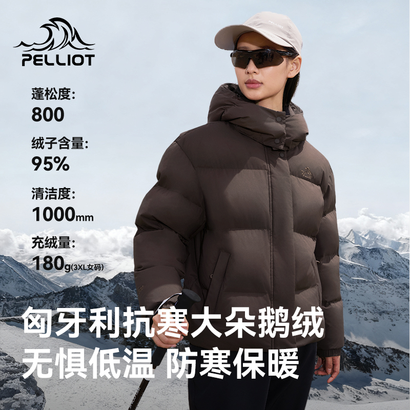 伯希和户外短款羽绒服2025新款女防风800蓬鹅绒服连帽保暖外套
