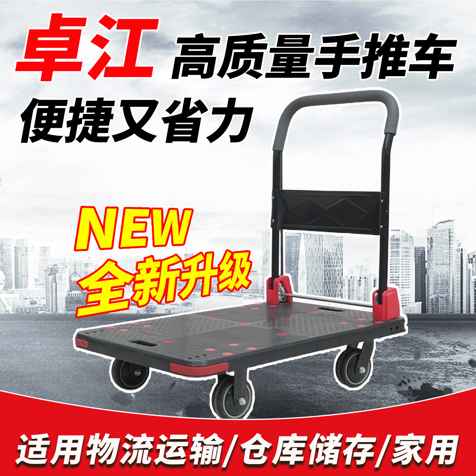 g10kg四角防撞便携购物车载重搬运车小拉车省力仓库便捷可折叠