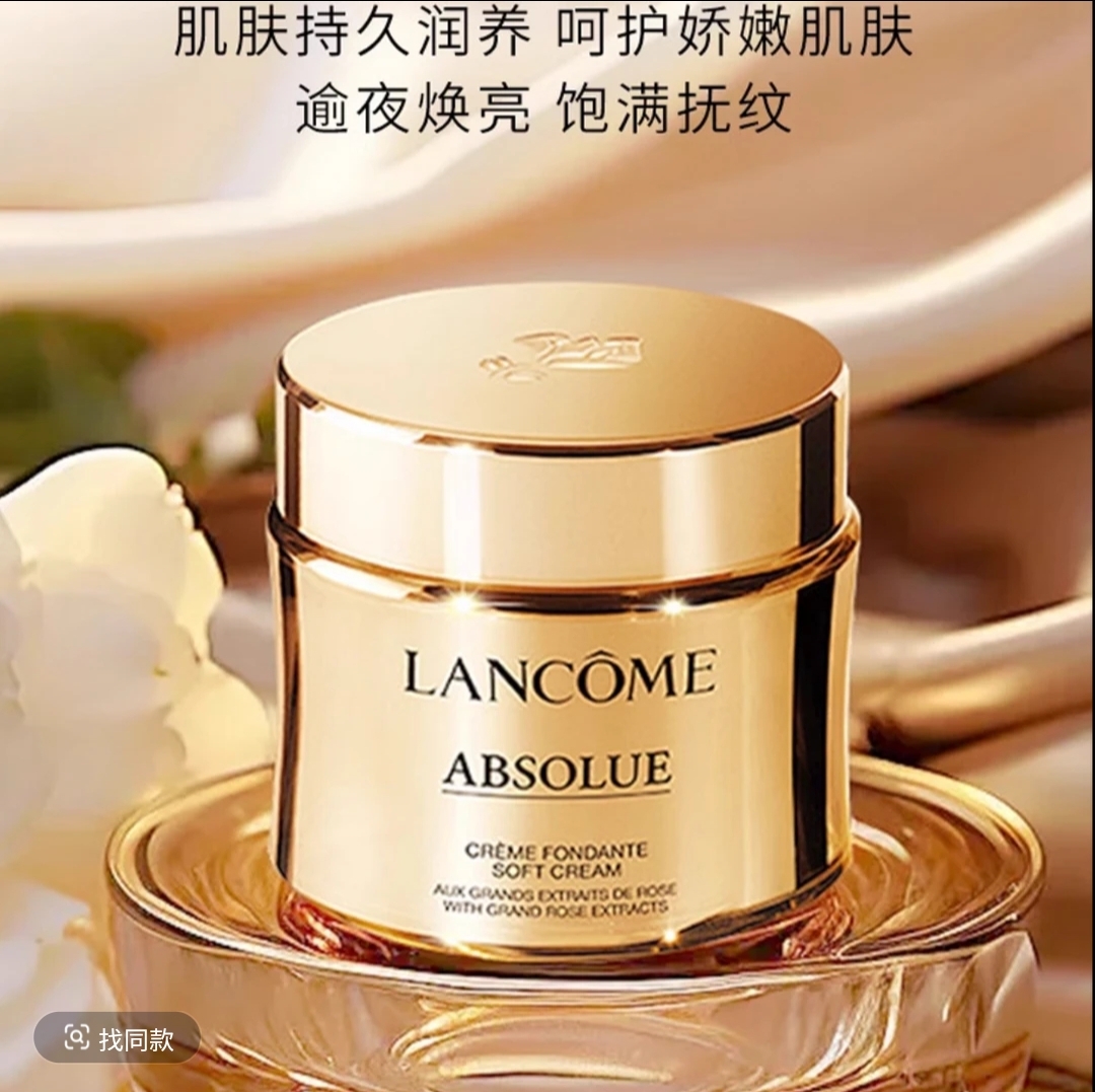  兰l蔻菁纯面霜滋润清爽紧致面霜舒缓臻颜淡纹  2