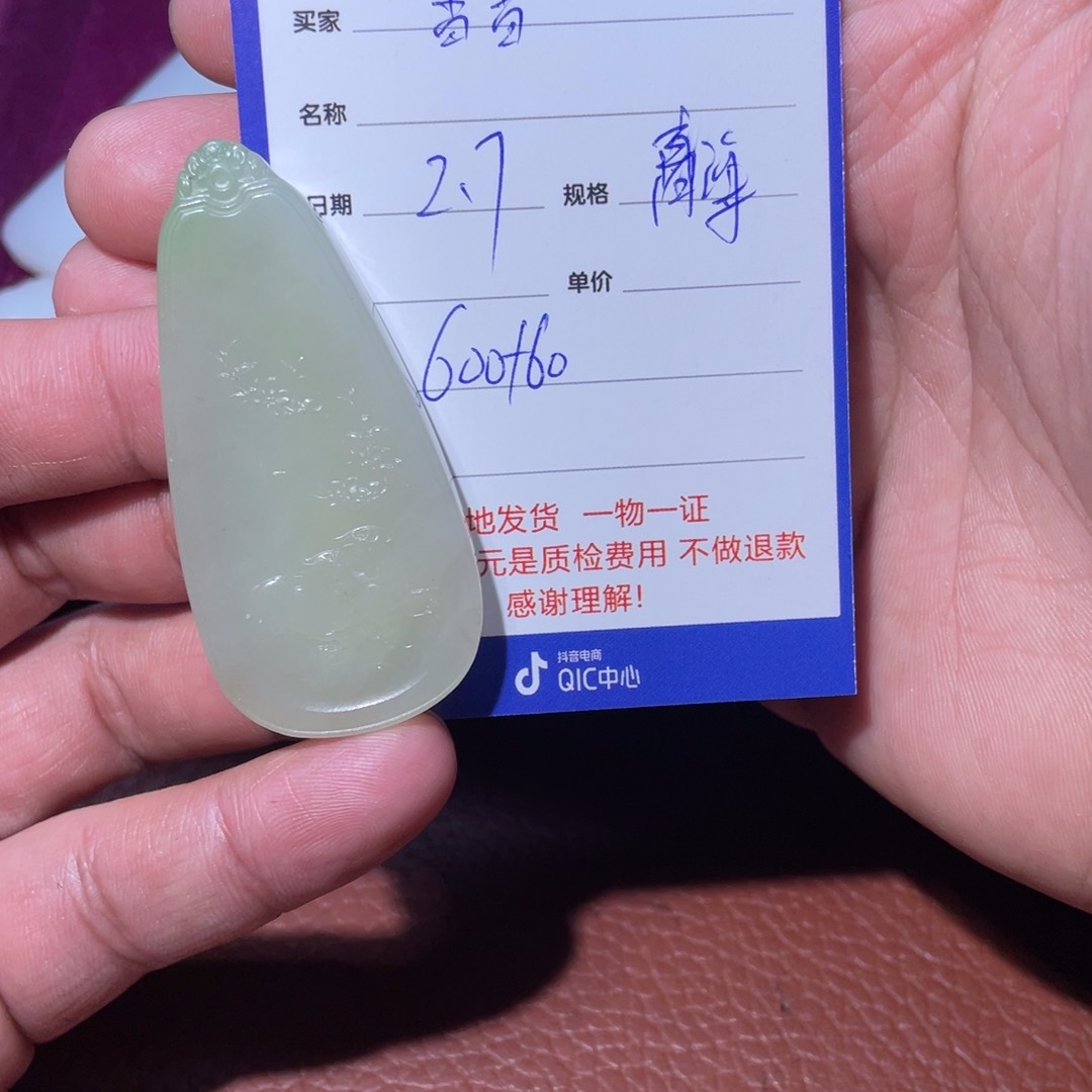 和田玉挂件未镶嵌香*