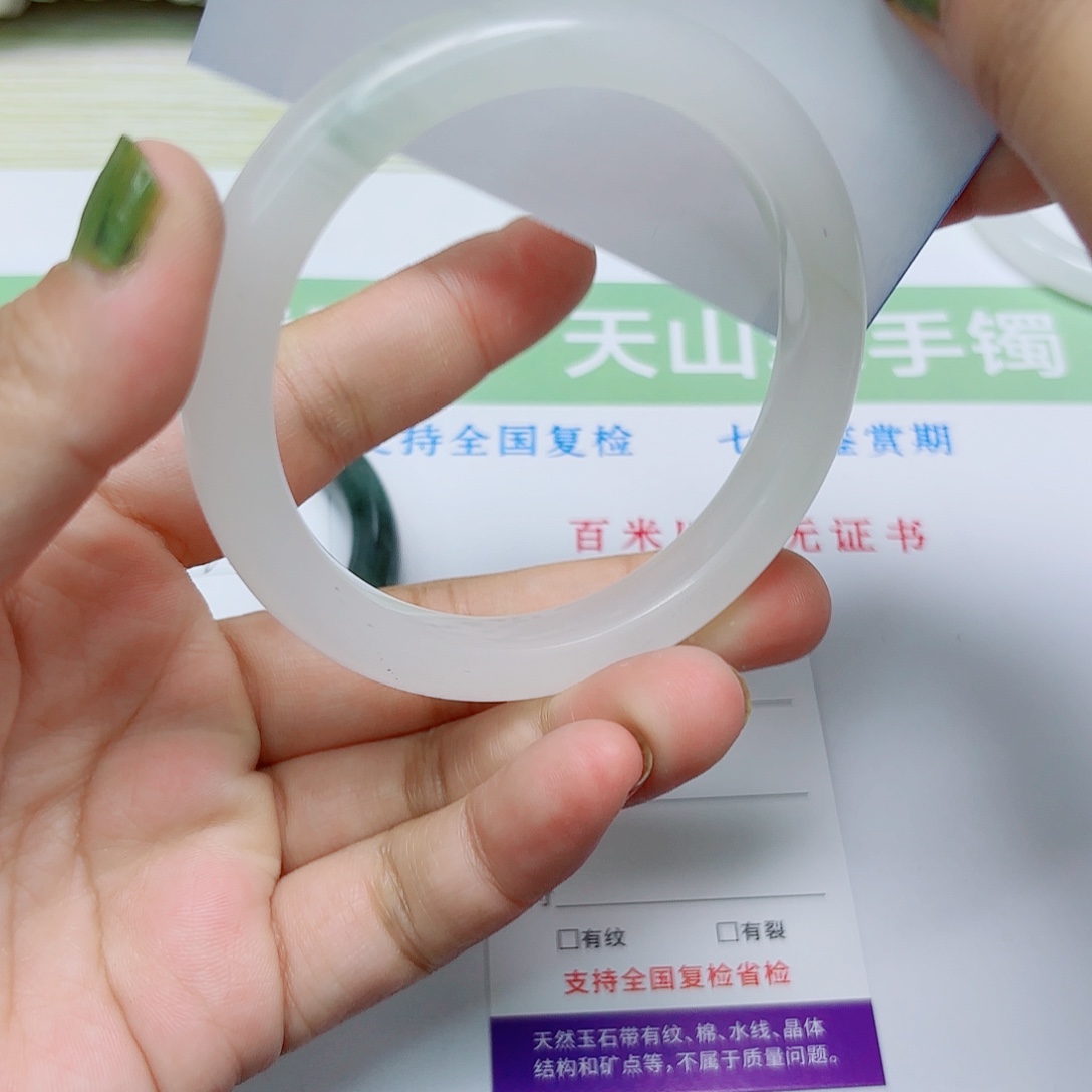 未镶嵌手镯石英质玉26/6059