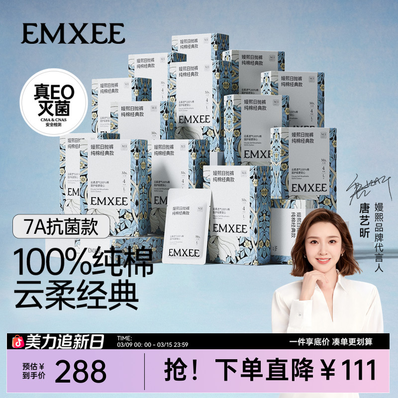 嫚熙E3经典一次性纯棉日抛裤孕妇内裤女抗菌免洗便携旅行出差商品图