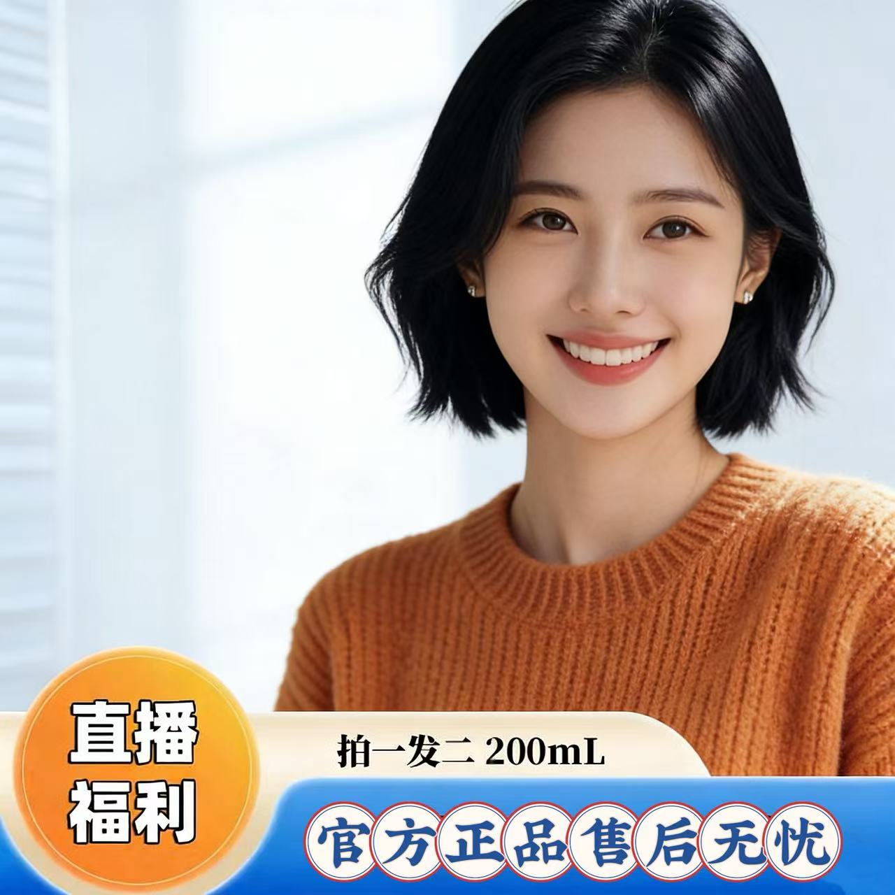 X【拍一发二】男女喷发2025年新款通用周边