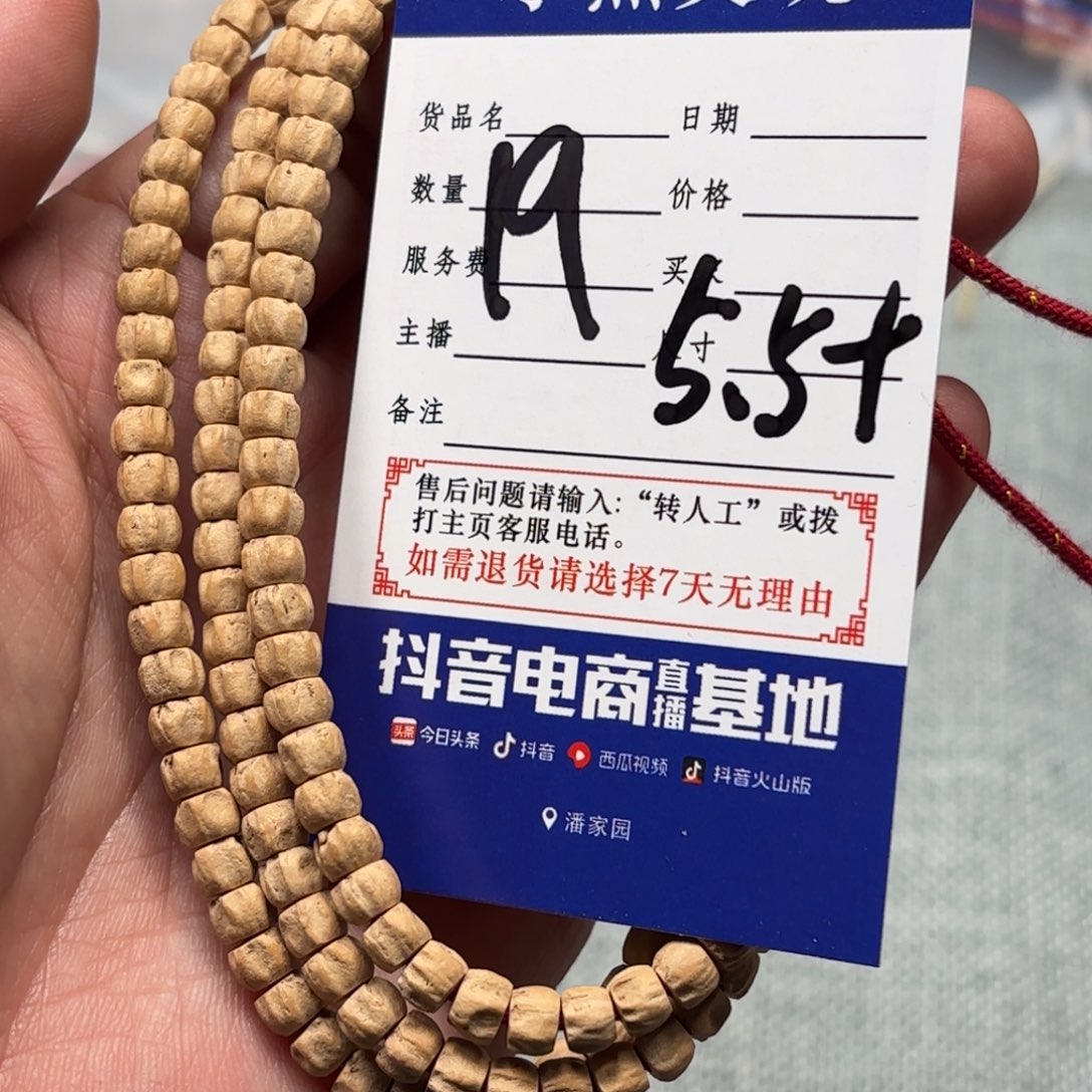 柏香籽/百香籽吊坠