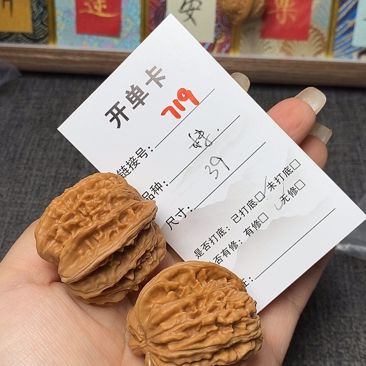 文玩核桃把件719哈哈哈