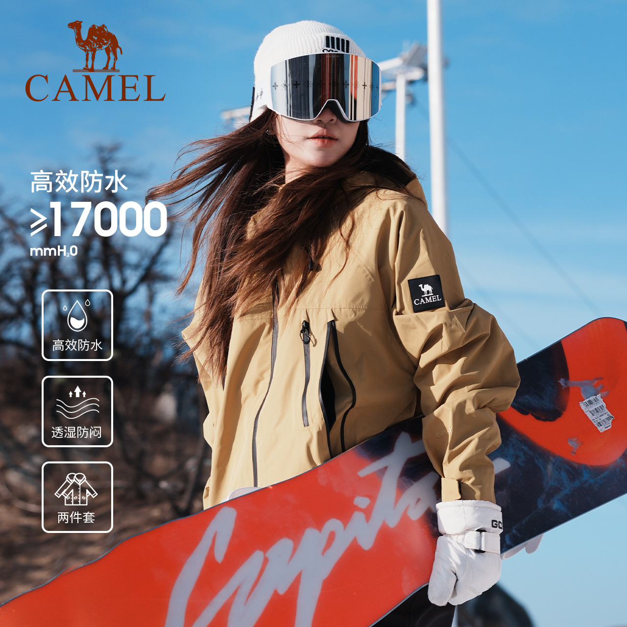【雨神追风者】骆驼户外冲锋衣三合一抓绒内胆防风防水登山外套0618