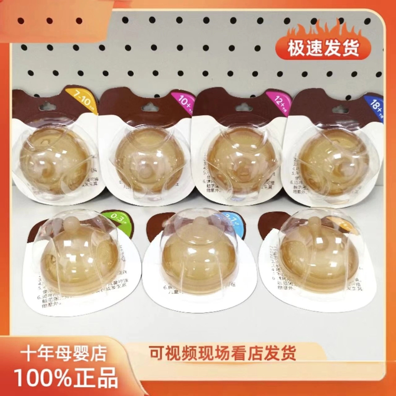 四喜奶嘴世学饮嘴喜吸管奶嘴奶瓶喝奶吸嘴学饮杯配件原装【刮码】