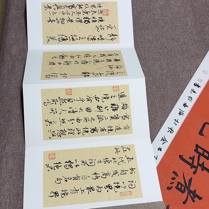 书法静逸草堂书画墨迹