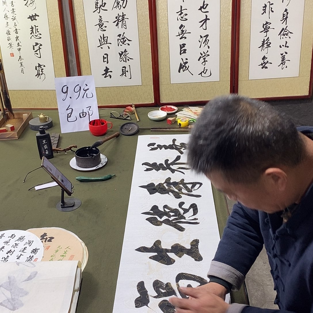 书法善养寿，德生福1