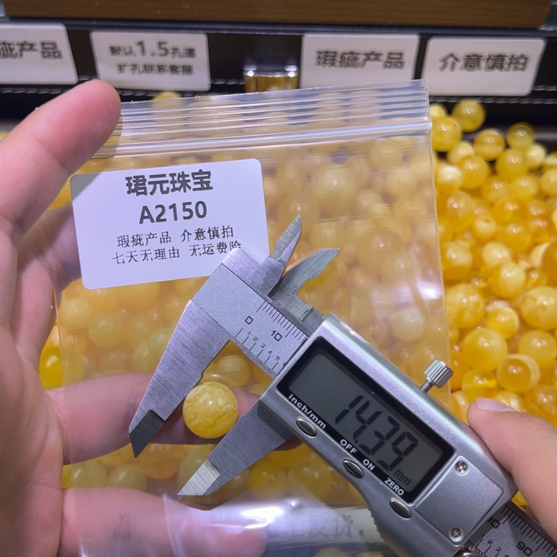 蜜蜡未镶嵌裸石2150