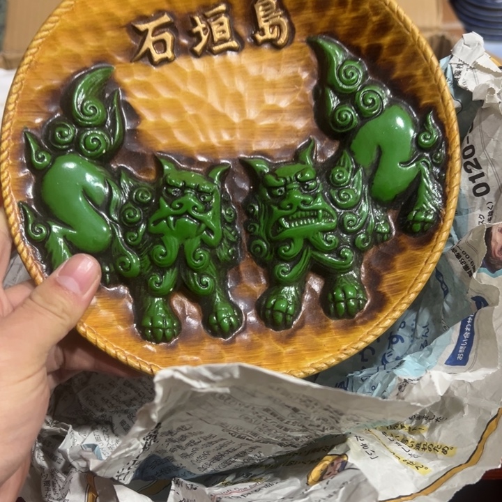 聚鑫源杂货铺子店