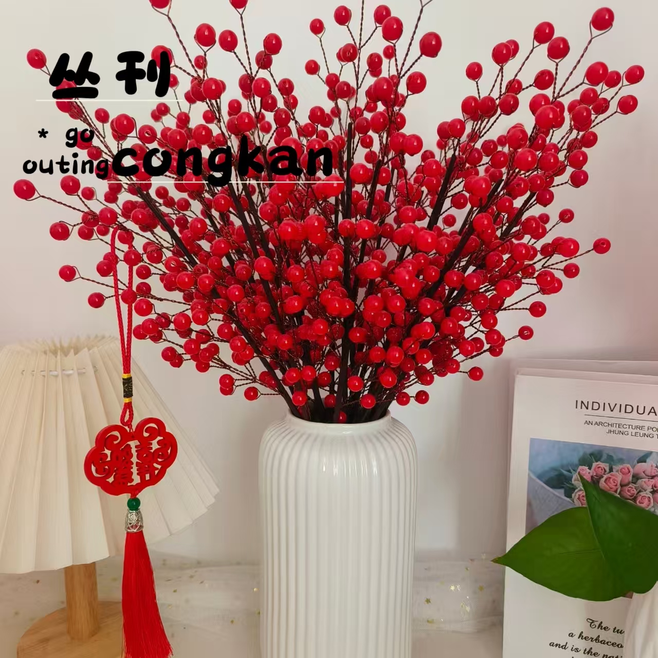 （双12福利）升级款大红冬青果（18大支）材料包（买2单送剪刀）