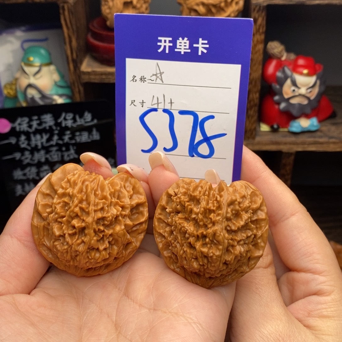 吊坠文玩核桃41满天星